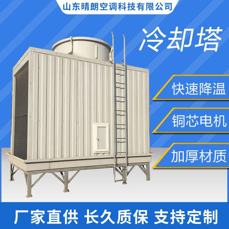 玻璃钢冷却塔方形横流式凉水塔冷水塔节水节电温降明显工业冷却塔