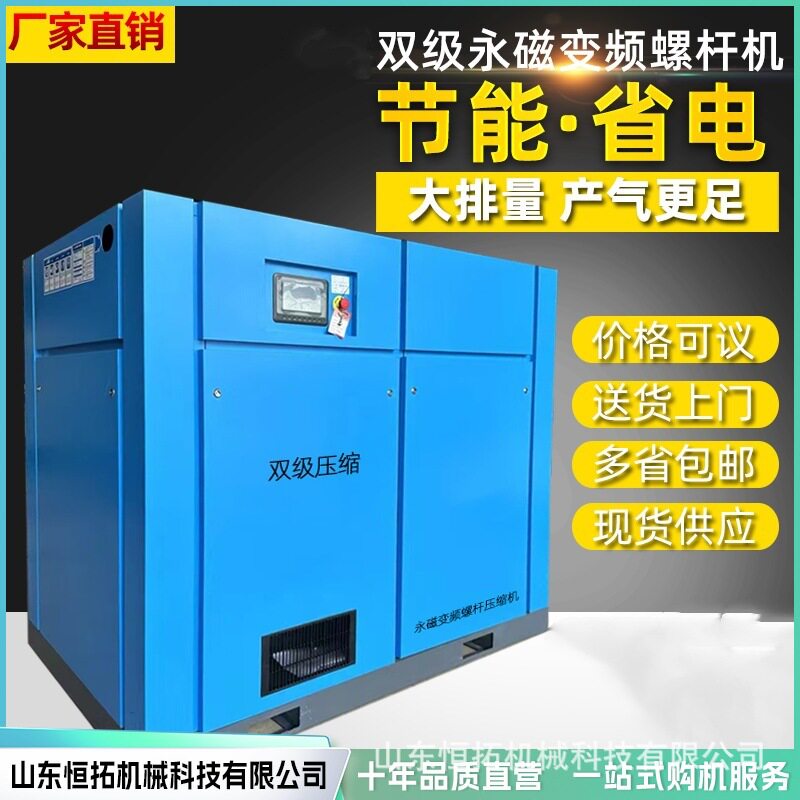 永磁变频熔喷布配W油螺杆鼓风机22/37/45/55/75kw9.6立方空压机
