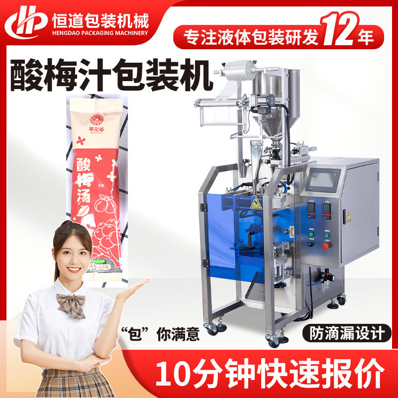 酸梅汁糖醋汁包装机 条状乌梅汁包装机 全自动酸梅汤饮品包装机
