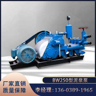BW250泥浆泵地基顶管高压水泥灌浆机调速调压三缸活塞式注浆机