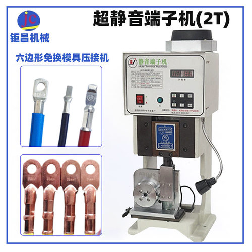 定制超静音端子机 汽动圆管端子压接机 效率高静音铆压端子机