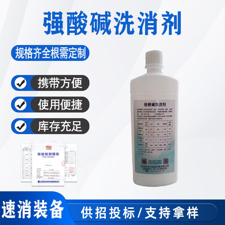 迪辐特灵洗消剂强酸碱洗消液去氟灵洗眼液应急冲洗液氢氟酸类洗消