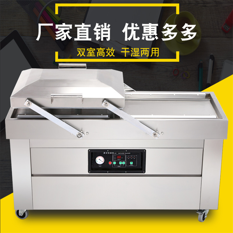 真空包装机立式商用真空打包机保鲜袋封盒机械全自动真空封口机