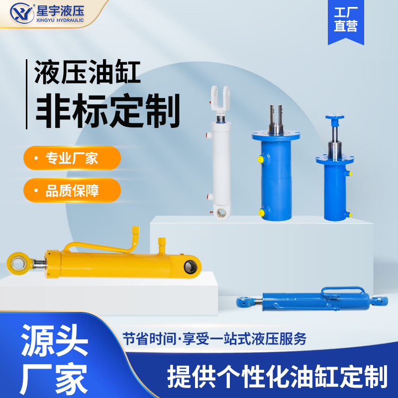 厂家生产大小型5T非标液压油缸拉杆伸缩活塞单双作用油缸来图定制