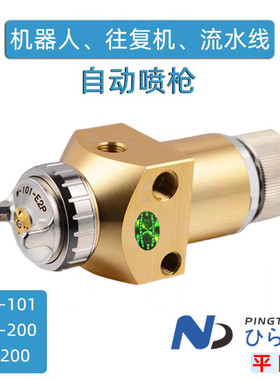 WRA101往复机流水线机器人LRA200自动喷枪油漆胶水喷涂机大口径