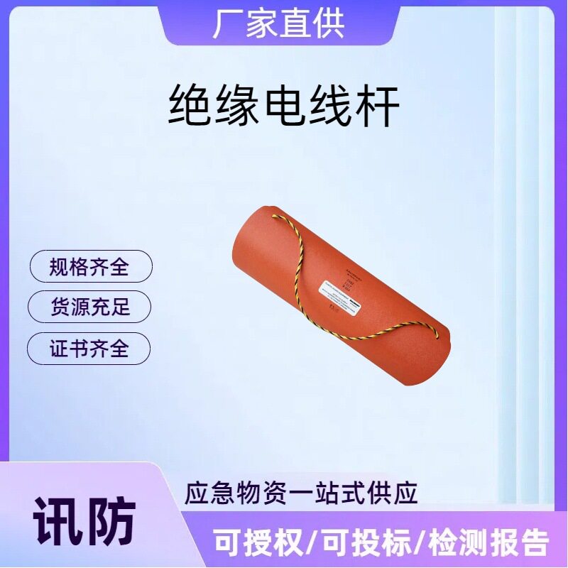 美式13851386绝缘电线杆遮蔽罩电杆罩电线杆保护罩