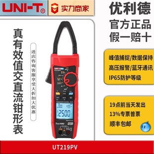真有效值钳形万用表 光伏行业优利德UT219PV钳形表 交直流钳型表
