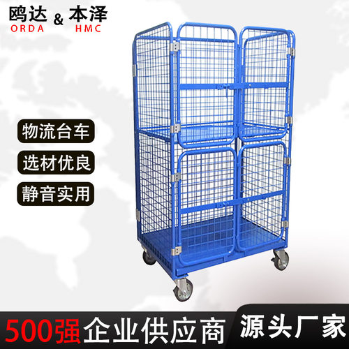 四小门静音脚轮物流台车笼车仓库周转车快递配送分拣使用厂家直供