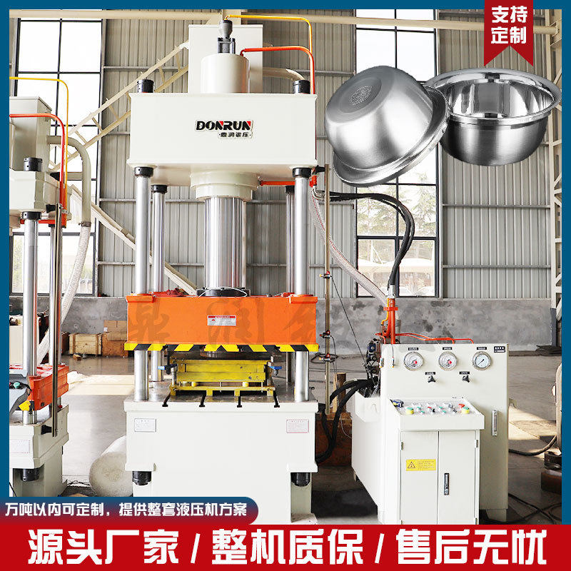金属拉伸液压机200T 吨不锈钢盆碗模压成型压力机鼎润锻压油压机,包装,五金配件包装,淘宝优惠券,粉丝福利购,淘宝优惠卷