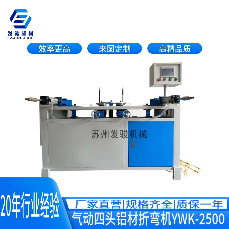 单车篮弯管机 全自动液压弯管机 单车篮折弯机 多功能弯管机