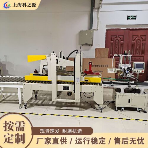 小型不干胶面单套标机 硬纸箱用一体打包机 快递包裹封装加工设备