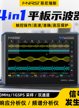 FNIRSI DPOS350P 四合一350M平板示波器信号发生器频谱分析仪频率