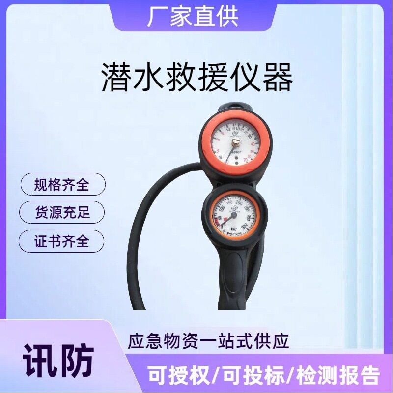 潜水救援仪器装备指北表/深度表/压力表三联表深海潜水表