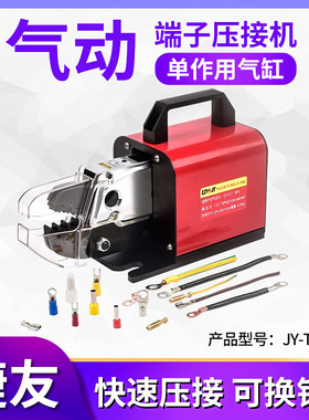 捷友5ND气动压接机电动压线钳管形预绝缘多功能型手压机端子机