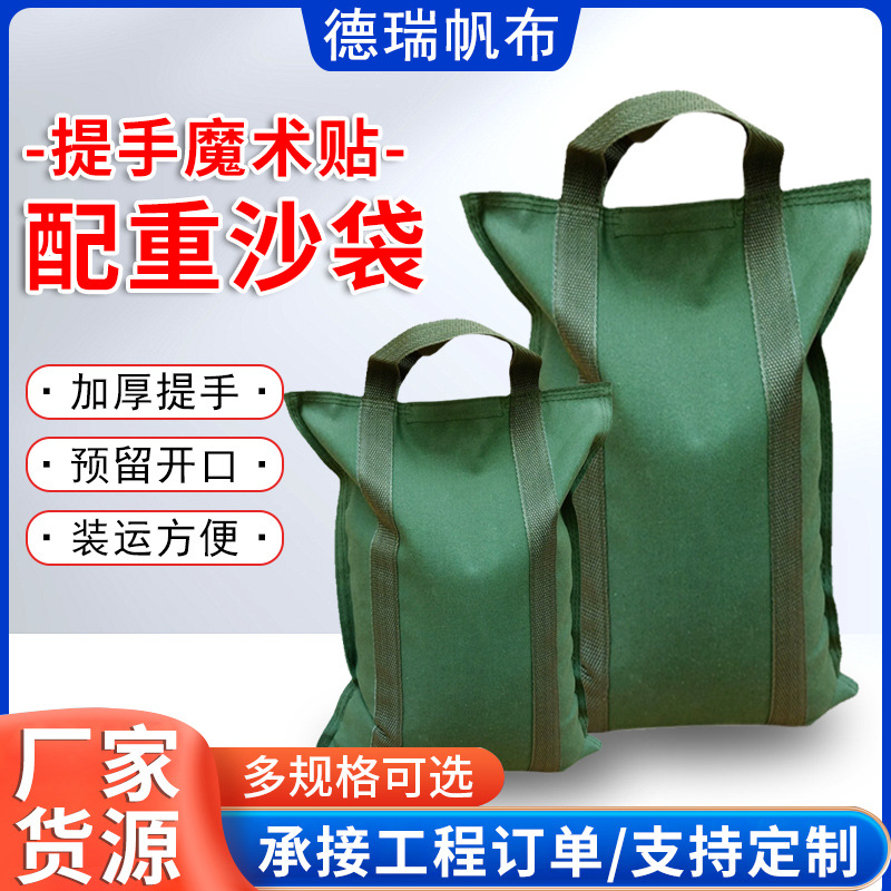 提手魔术贴配重沙袋加厚帆布防汛手提沙袋防风固定沙袋压重固定器