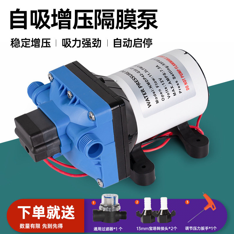 房车水泵自动12v电动隔膜泵床车直流增压泵家用自吸浇花喷雾水泵