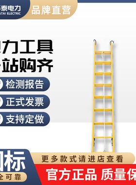 玻璃钢单升降绝缘梯2/3/4/5米定制电力施工攀爬登高折叠伸缩梯子