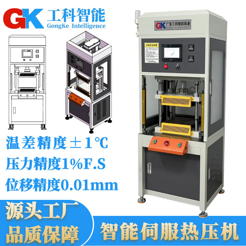 广东精密试验伺服压装机数控伺服压力机5T伺服压机微调实验压力机,五金/工具,液压机/油压机,淘宝优惠券,粉丝福利购,淘宝优惠卷