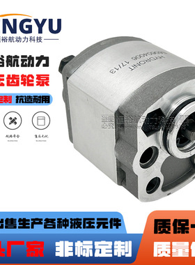 HYDRONIT齿轮泵E60604006液压泵E60604010高压油泵E60604008泵