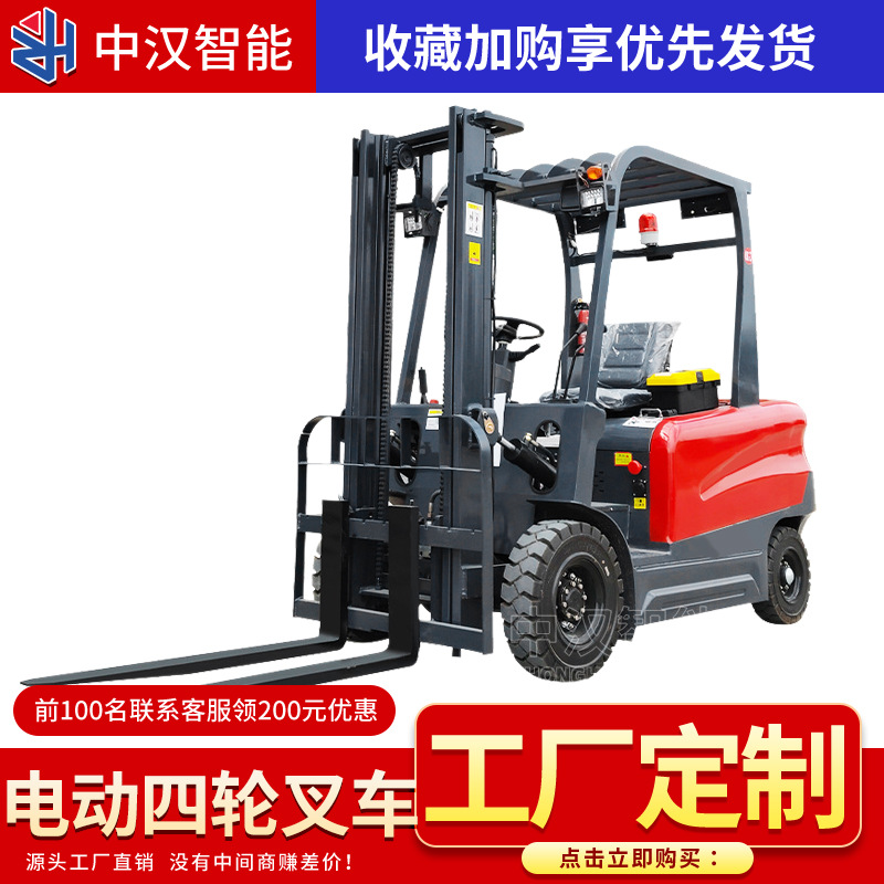 定制新能源电动叉车1吨2吨3吨小型四轮座驾液压搬运车自动堆高车