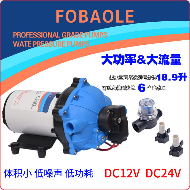 微型直流电动高压隔膜泵24V喷雾器洗车灌溉洗洁精12V自吸增压水泵