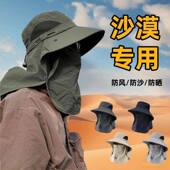 全方位沙漠帽子防风大西北敦煌旅行防沙防晒面罩男帽2025新款 冬季