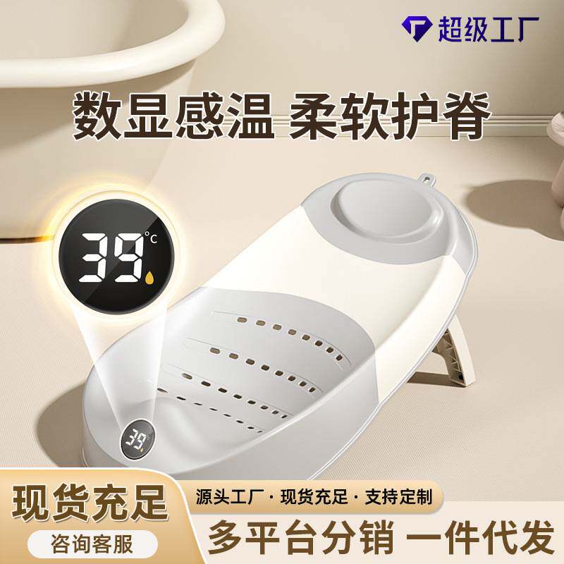 感温浴架婴儿洗澡躺托防滑新生儿用品浴网浴盆支架可坐躺小孩浴床