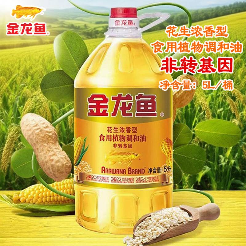 金龙鱼花生浓香型食用植物调和油5L 非转基因图片