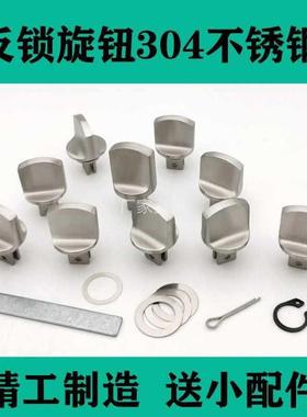 反锁旋钮防盗门锁配件大全不锈钢入户门大门把手内保险通