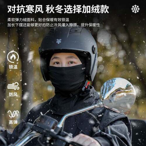 秋冬季保暖头套摩托车抓绒骑行面罩全脸防风围脖滑雪头盔内衬男女