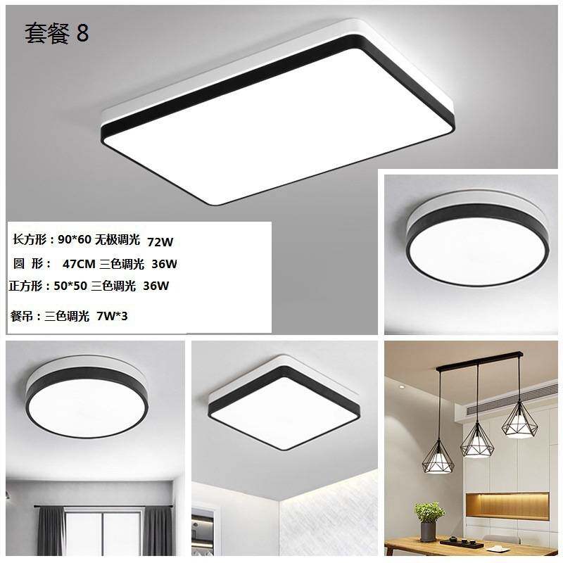 智能LED吸顶灯卧室灯圆形北欧创意现代简约源头货源灯具套餐组合