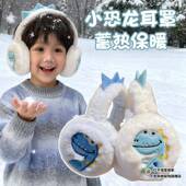 儿童耳罩可折叠男童秋冬季 保暖恐龙毛绒耳套防风冻耳暖小孩耳捂子