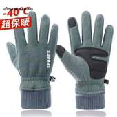 东北零下40度防寒保暖手套男男加绒加厚骑行冬季 触控屏幕防多件套