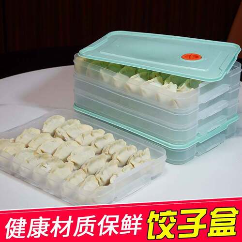 冰箱专用透明饺子盒分格家用食品级冷冻盒馄饨保鲜收纳盒子可叠放