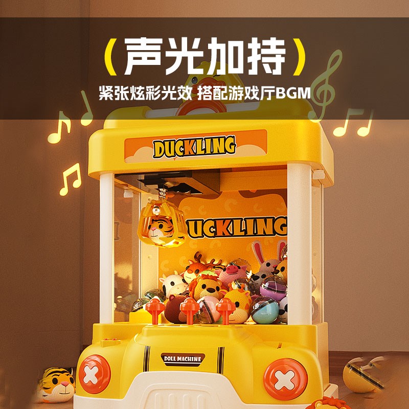 儿童抓娃娃机玩具小型家用扭蛋夹公仔机大号摇杆游戏迷你女孩投币