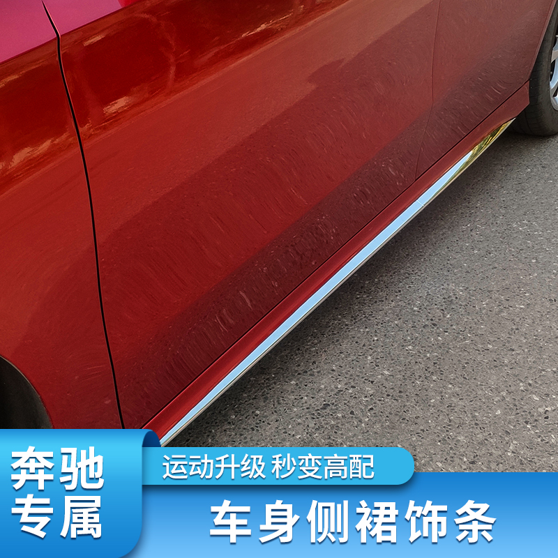 适用A级A200LA260A35L车窗侧裙装饰条门边亮条后视镜倒车镜罩
