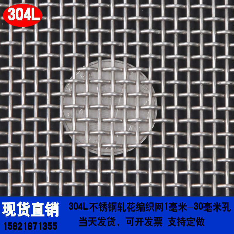 304不锈钢网 轧花编织方孔网波浪网格矿筛加厚不锈钢筛网工业滤网