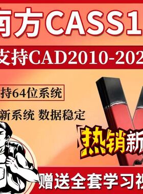 南方cass软件11/10.1/9.2/9.1/9.0加密狗地形成图密码锁送教程瞬迎cass