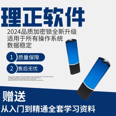 2025理正勘察8.5/9.0软件