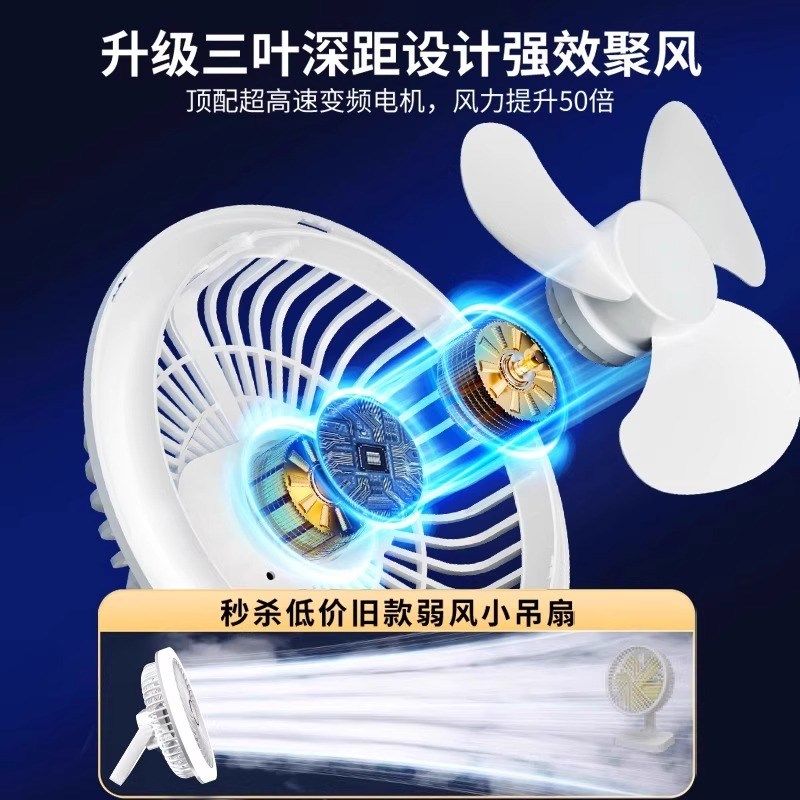 小风扇吊扇宿舍床上悬挂超静音大风力充E电电风扇USB户外厨房吊扇,家装灯饰光源,风扇灯,淘宝优惠券,粉丝福利购,淘宝优惠卷