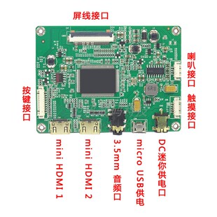 120/144Hz驱动板笔记本屏幕iPad3/4E/5改装USB 5v便携显示器H 2K