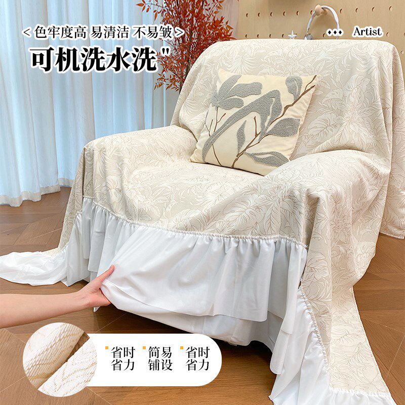 单人位奶油风沙发巾四季通用2025D年新款沙发套罩单人沙发盖布全