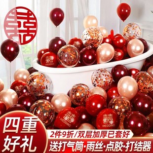 饰套装 订婚气球结婚布置婚房装 婚礼红色场景双层汽球婚庆用品大全