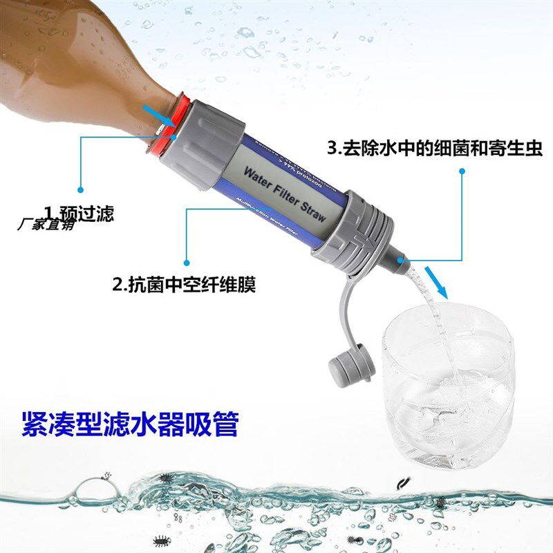 户外净水器d户外便携式净水野营直饮过滤器探险应急野炊mini吸管