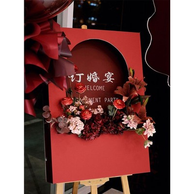 订婚宴迎宾牌新中式婚礼门口指引牌结婚指示立牌婚宴装饰背景kt板