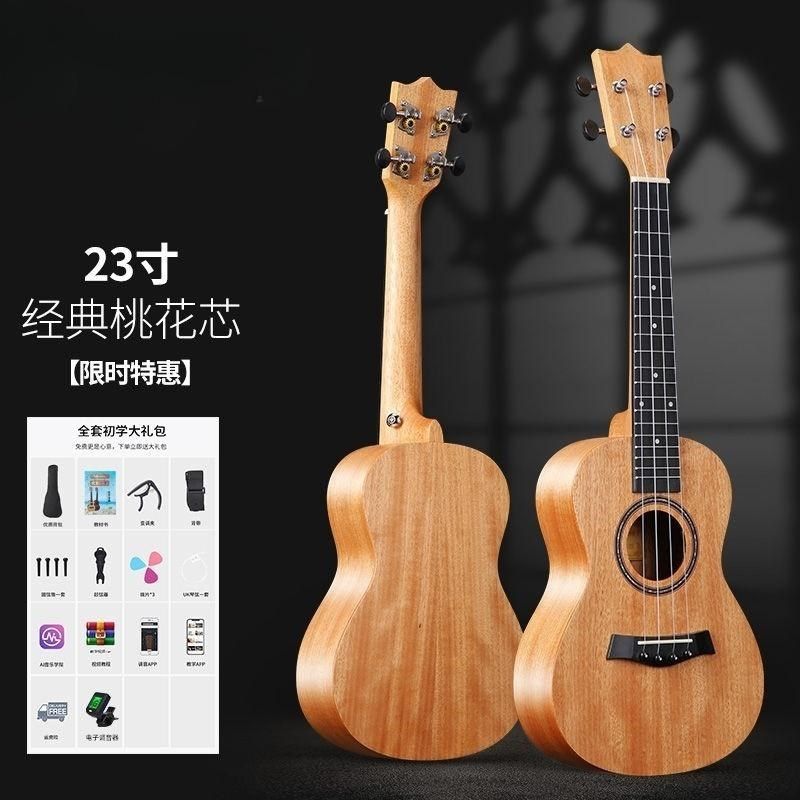 镶边云杉全桃花芯单板尤克里里初学者入门23N/26寸学生小吉他乐器,乐器/吉他/钢琴/配件,尤克里里/小吉他,淘宝优惠券,粉丝福利购,淘宝优惠卷