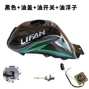 包邮摩托车配件LF150-2C/LwF125-2C油箱 CC150CC125燃油箱