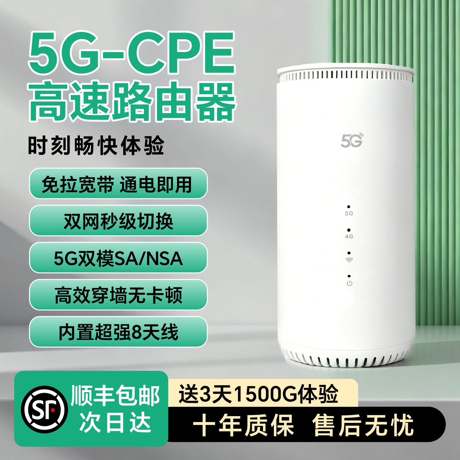 5G无线路由终端cpe设备双频随身wifi