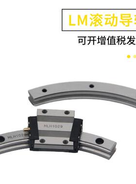 THK弧形导轨HCR12A1UU+60/100R-6T 25A+60/150R 300 400R圆弧导轨