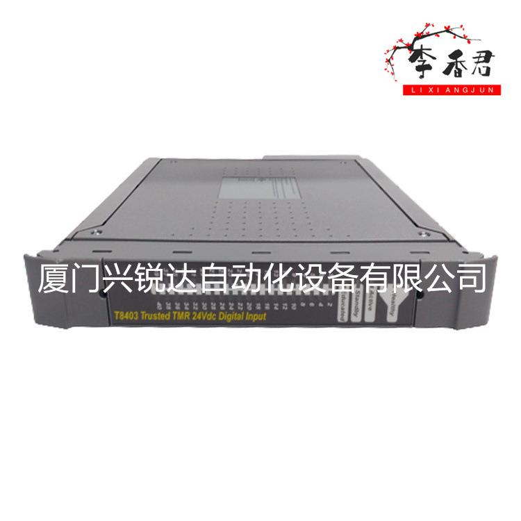 ICS Triplex T8271 紧凑型模块